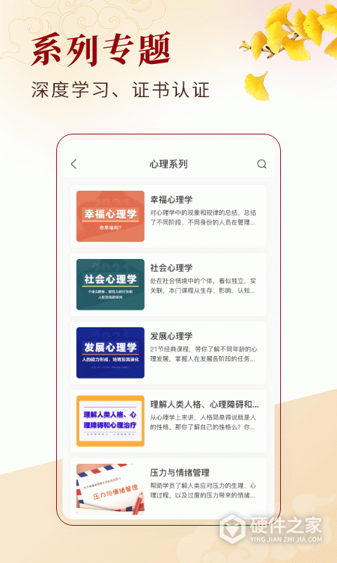 北大学堂官方版