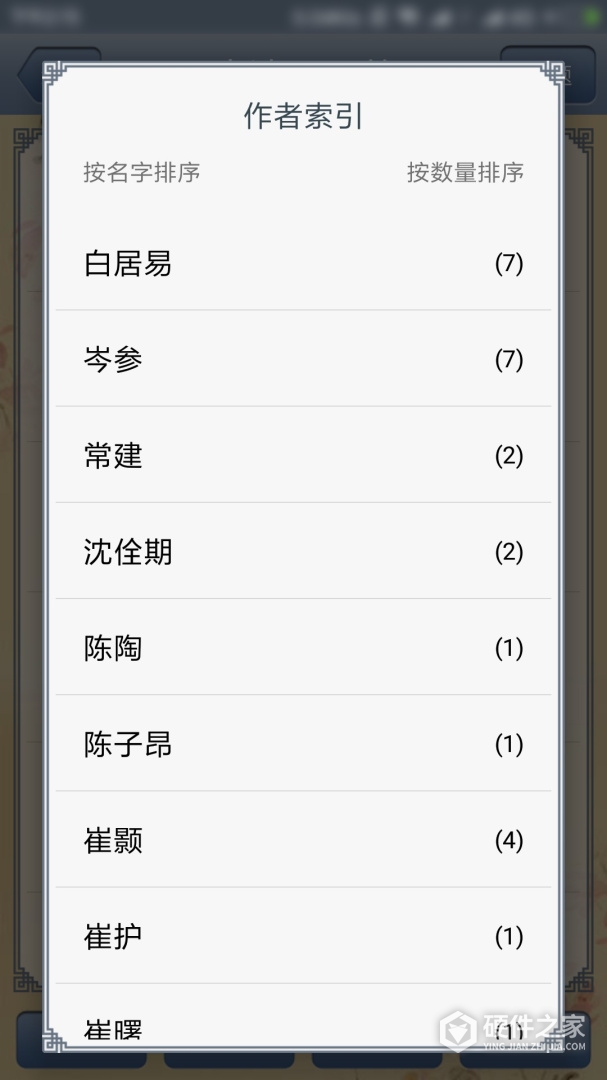 唐诗三百首