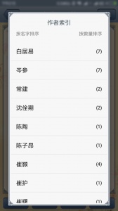 唐诗三百首