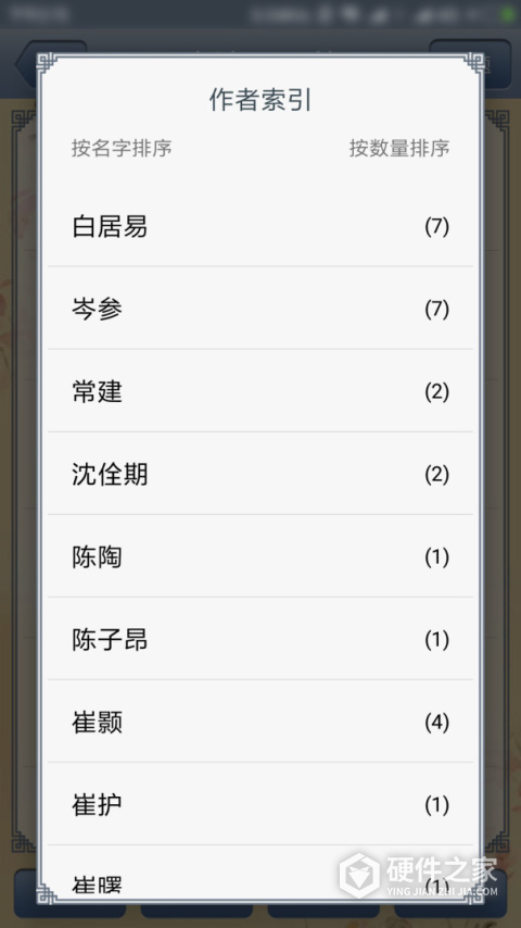 唐诗三百首app