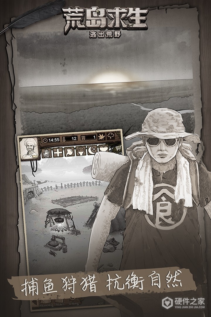 荒野日记孤岛腾讯版
