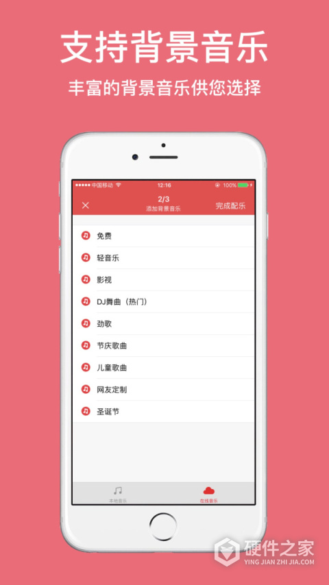 朗读女配音手机版