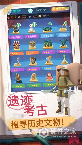 回到地球捡垃圾最新版