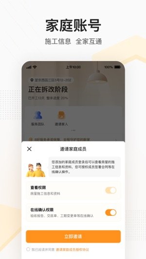 住好家最新版