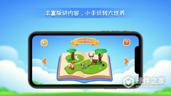 晟立AR地球仪app