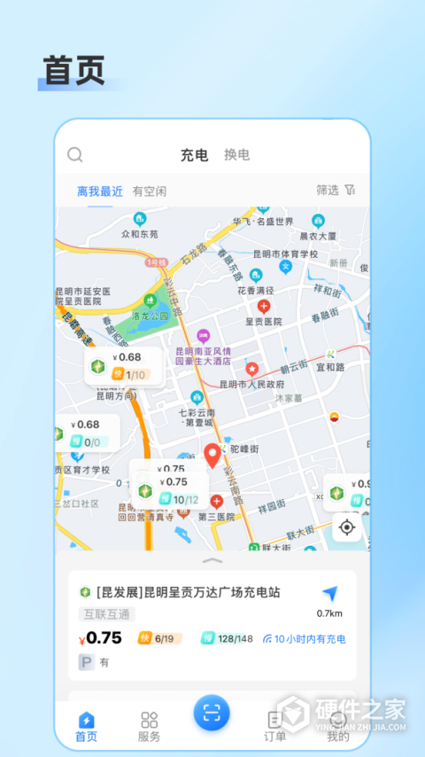 春城e路行官方版