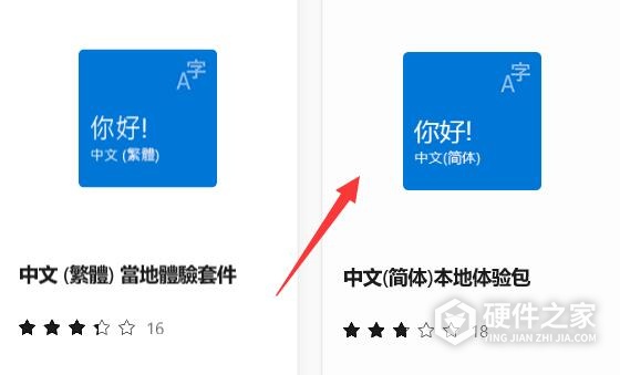 Win11安全中心变成英文如何恢复中文