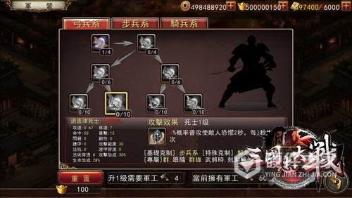 三国志大战（正版授权）