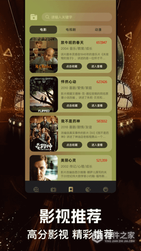 红叶影评免费版
