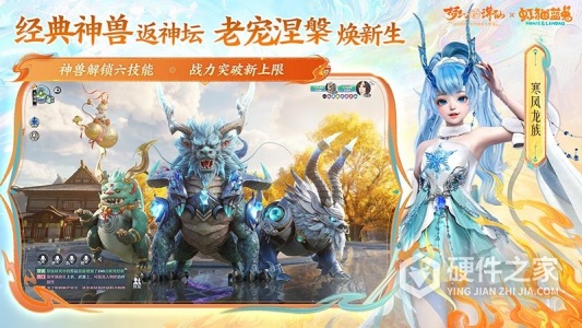 梦幻新诛仙怀旧版