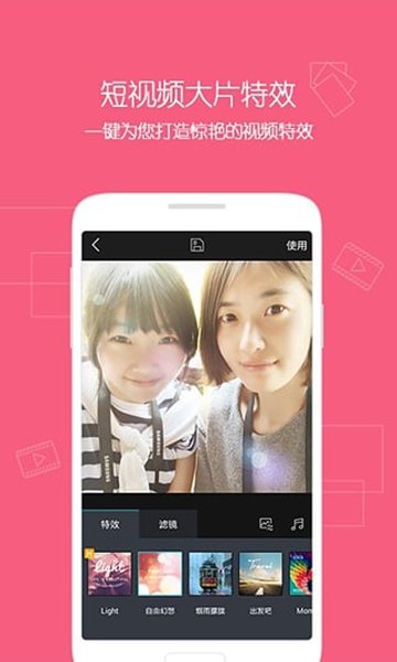 腾讯微视金币版