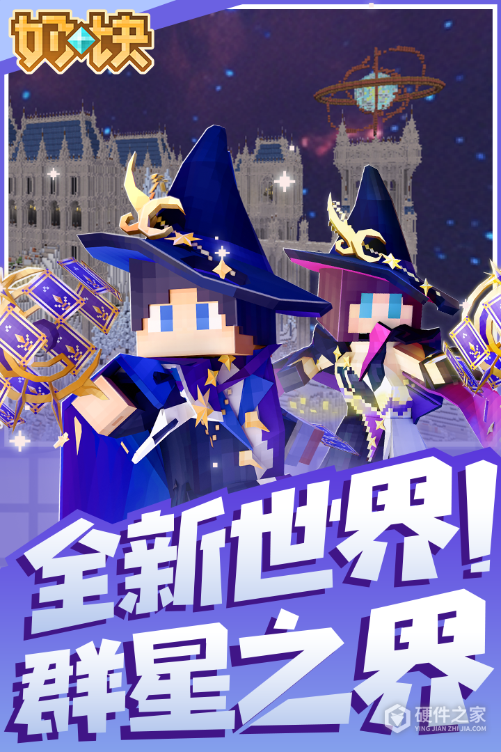 奶块国际服