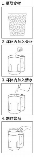 九阳DJ13B-A12豆浆机使用说明书