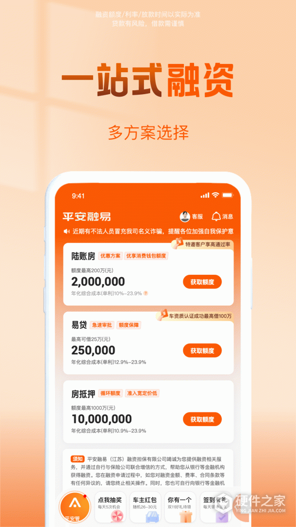 平安普惠陆慧融