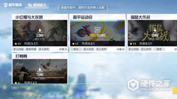 和平精英旧版
