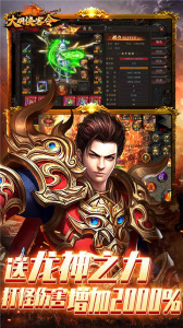大明侠客令果盘版