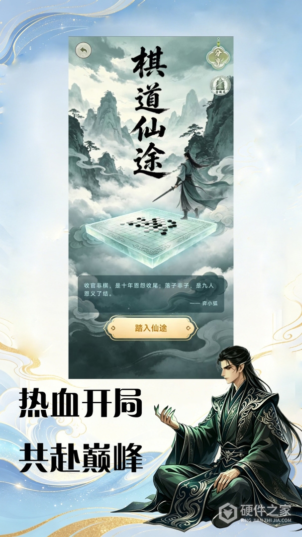 弈客围棋