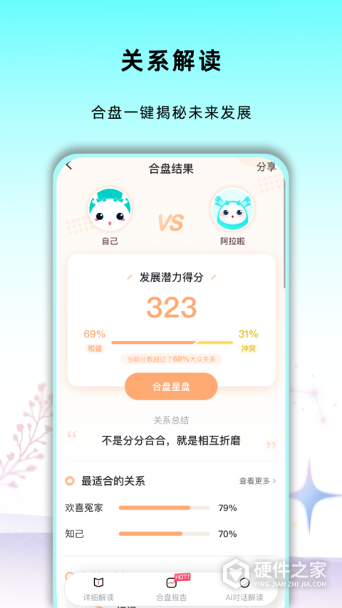 准了app