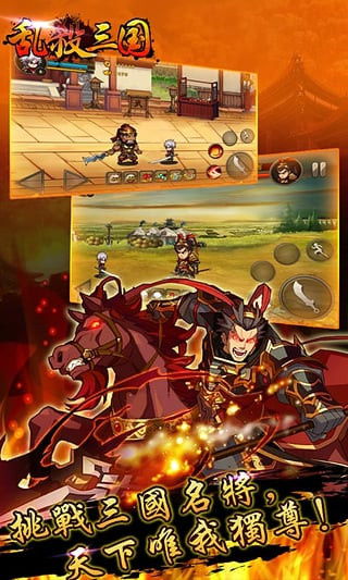 拿下三国（无限抽奖0.1折）