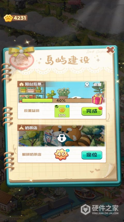 四季合合手机版