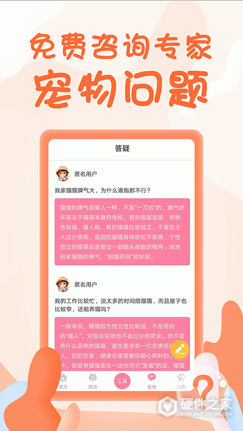人猫翻译器软件