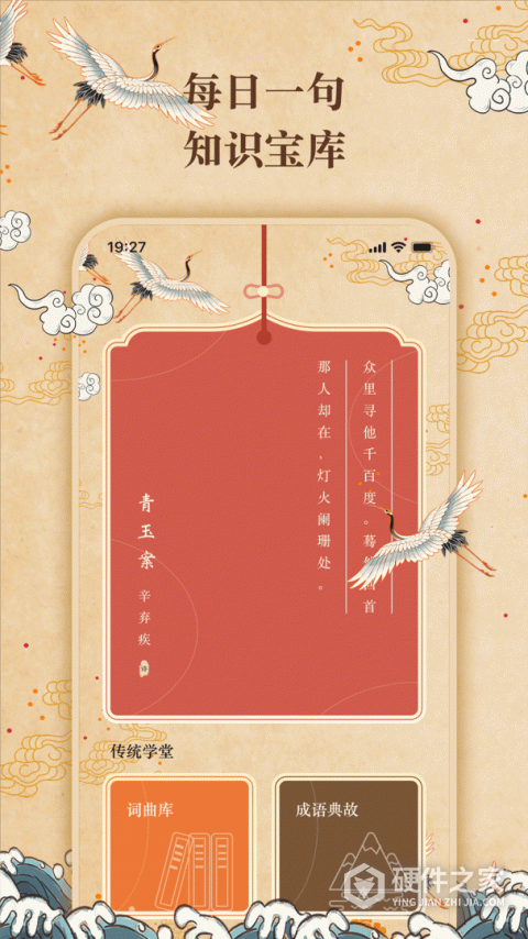 反向词典app