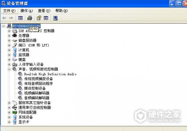 电脑刚装的系统没声音如何解决