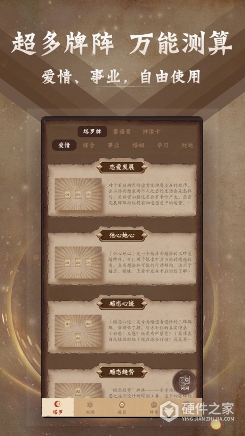 塔罗牌