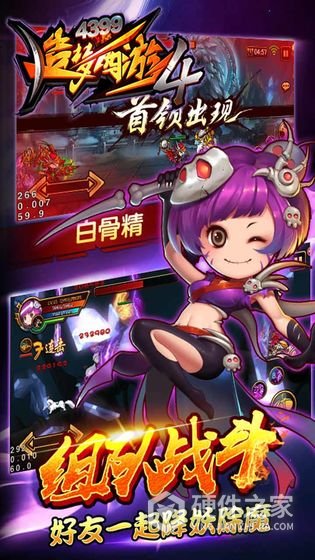 造梦西游4湿婆版
