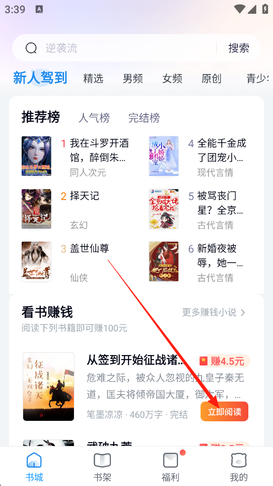 蛮多小说app