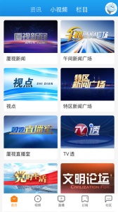 看厦门