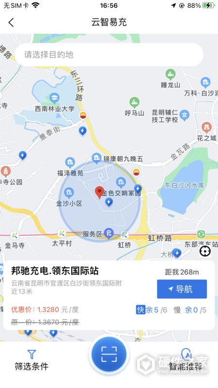 云智停车app