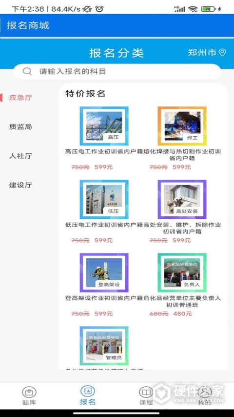 证通天下