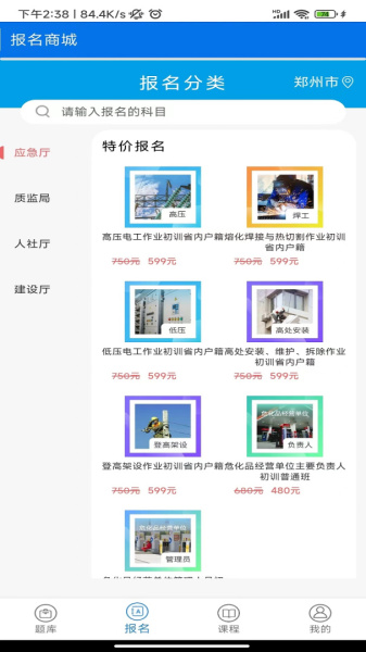 证通天下