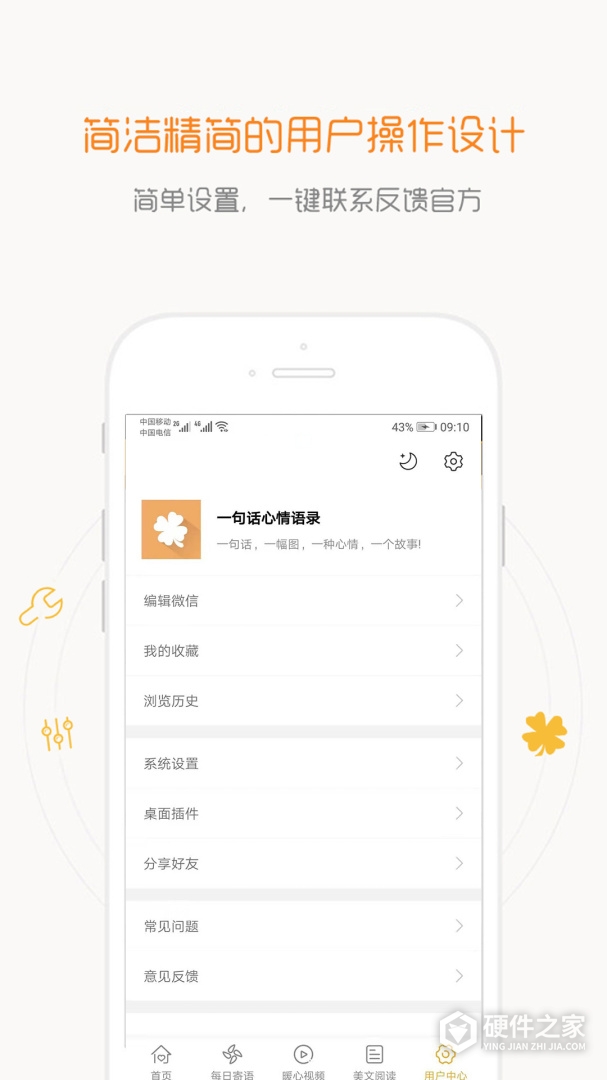 一句话心情语录
