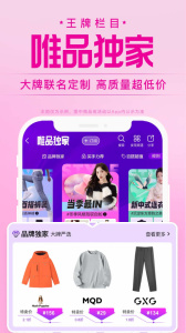 唯品会
