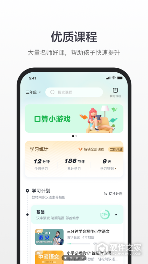 百度汉语app
