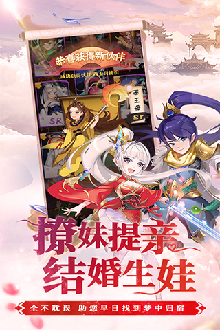 梦西游h5