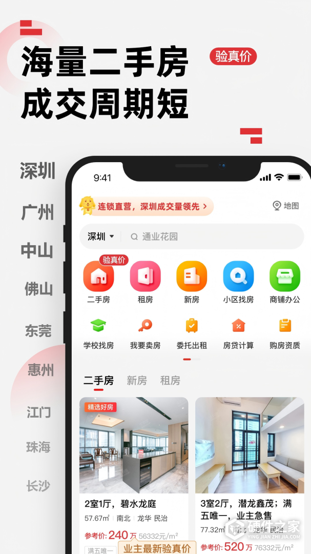 乐有家