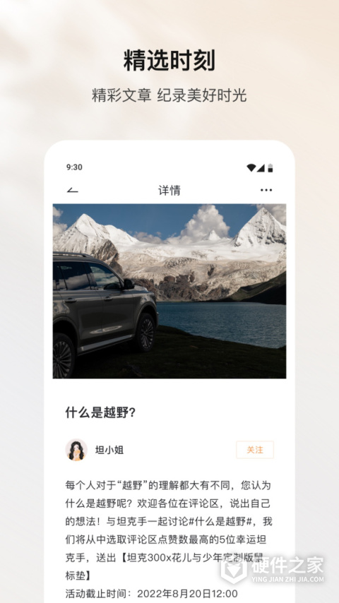 坦克TANK app