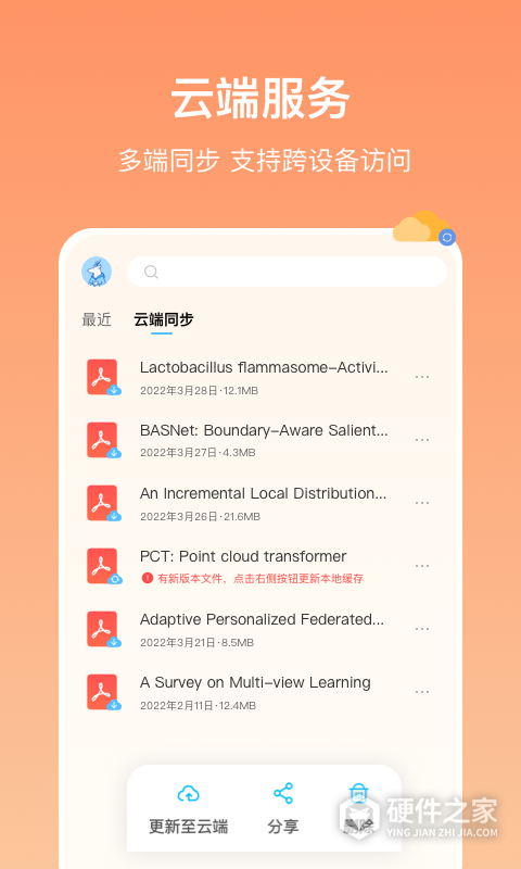 边写边搜最新版