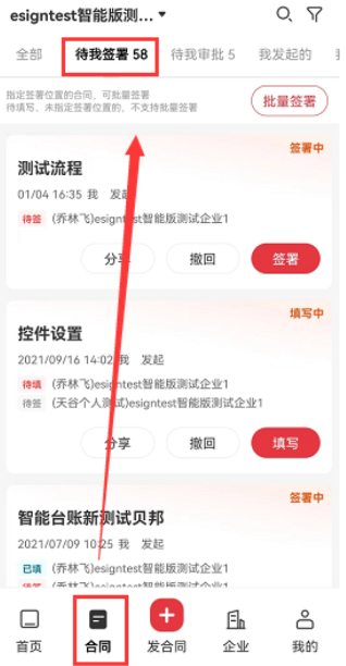 e签宝app