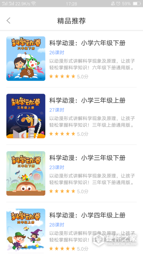 中小学辅导班官方版