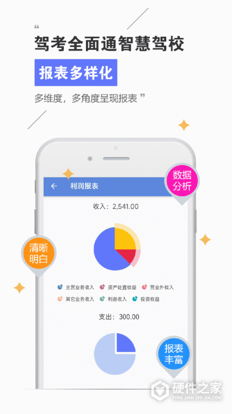 驾考全面通智慧驾校版