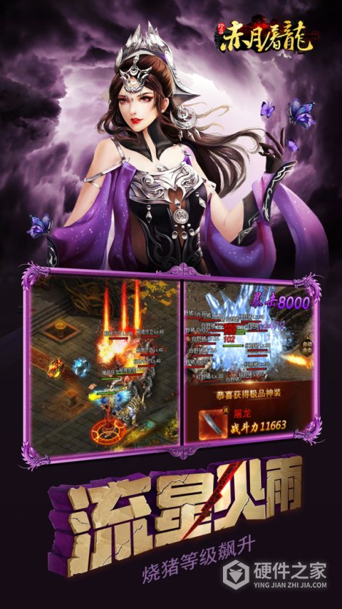 赤月屠龙手游
