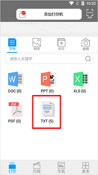 奔图打印