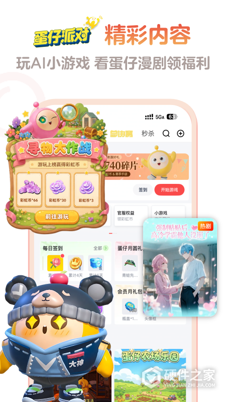 网易大神