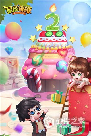 星辰奇缘qq版