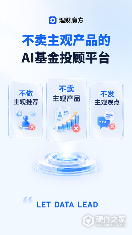 理财魔方