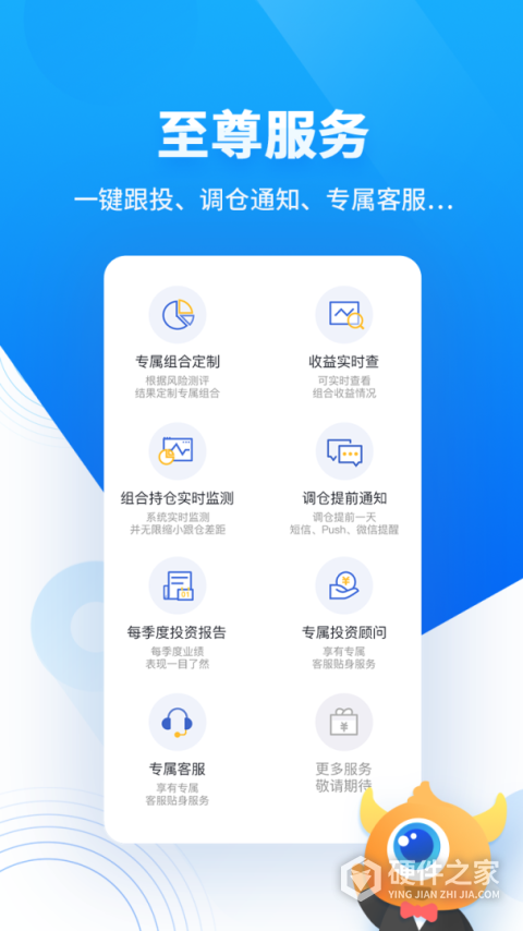 基金决策宝